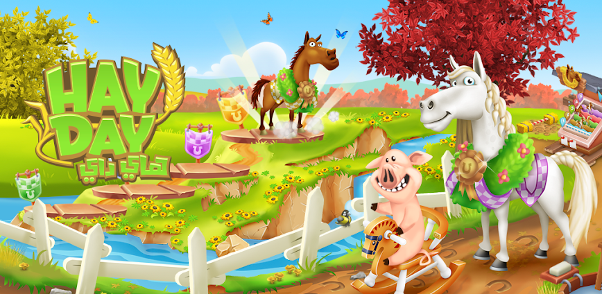 هاي داي Hay Day