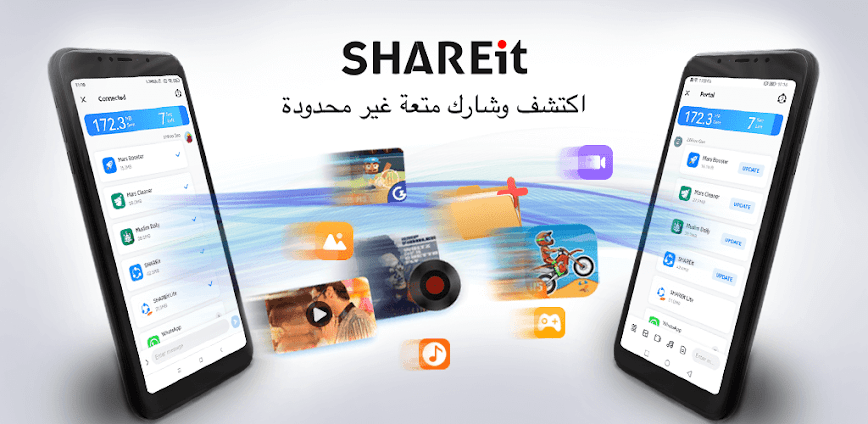 Background شير ات SHAREit 