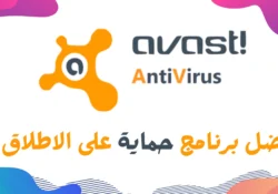 تحميل برنامج افاست أفضل برنامج حماية للكمبيوتر Avast Antivirus