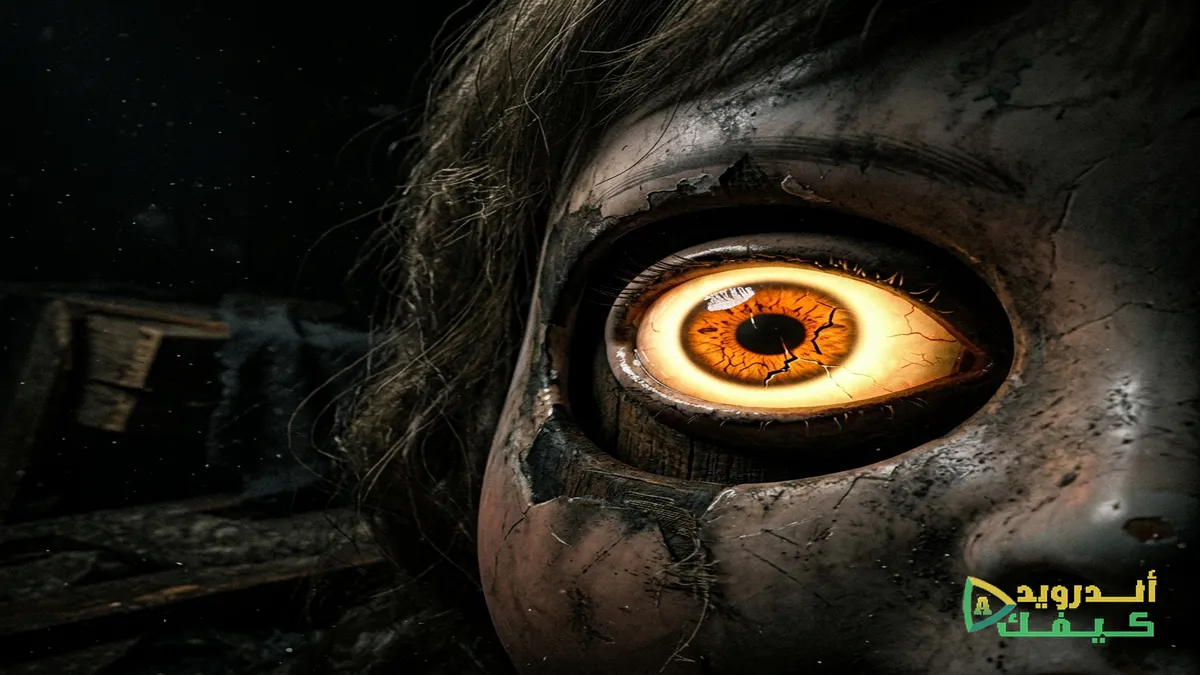 لعبة Eyes رعب للأندرويد