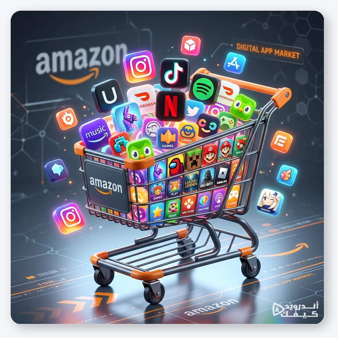 متجر Amazon Appstore للأندرويد