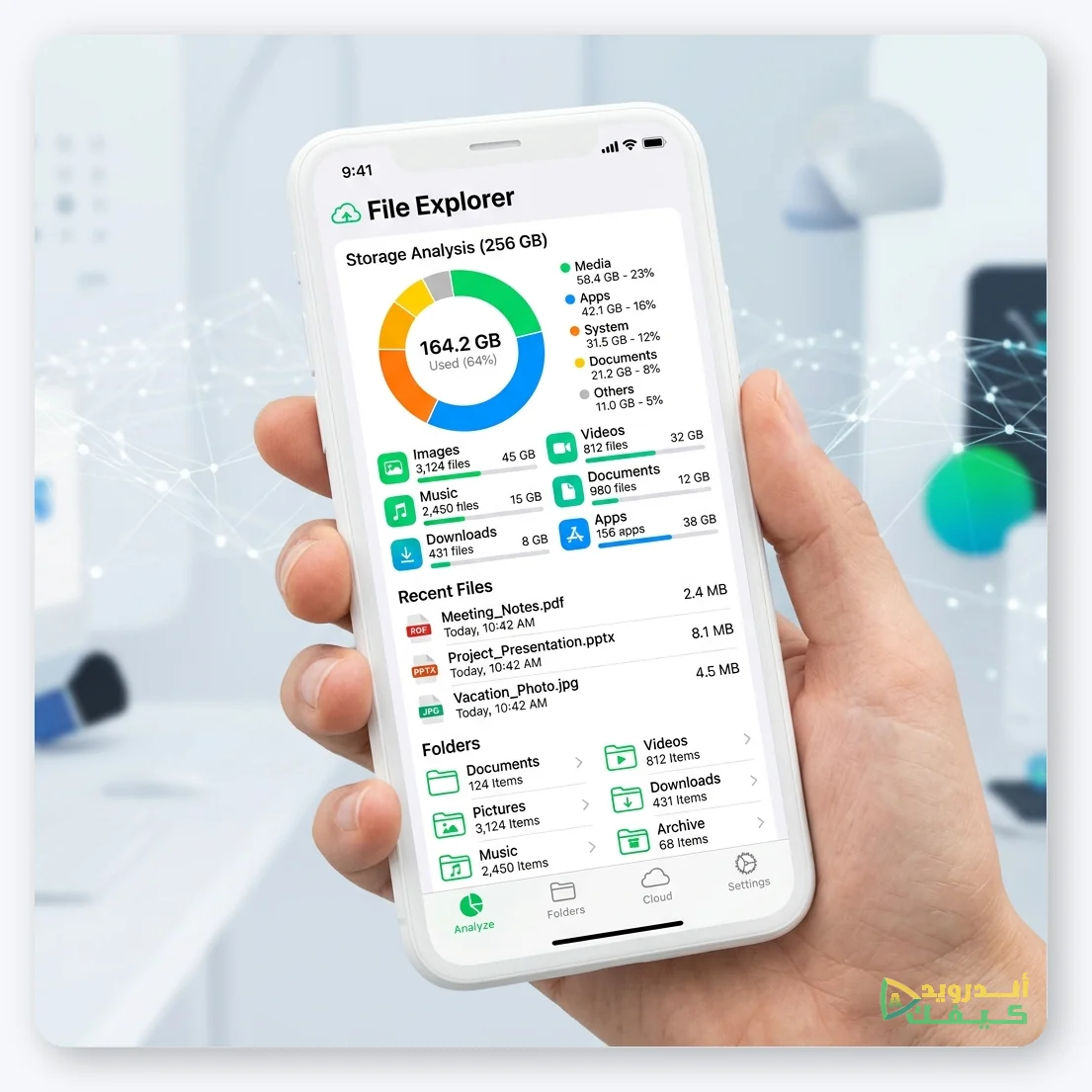 واجهة مستخدم عصرية لتطبيق إدارة ملفات