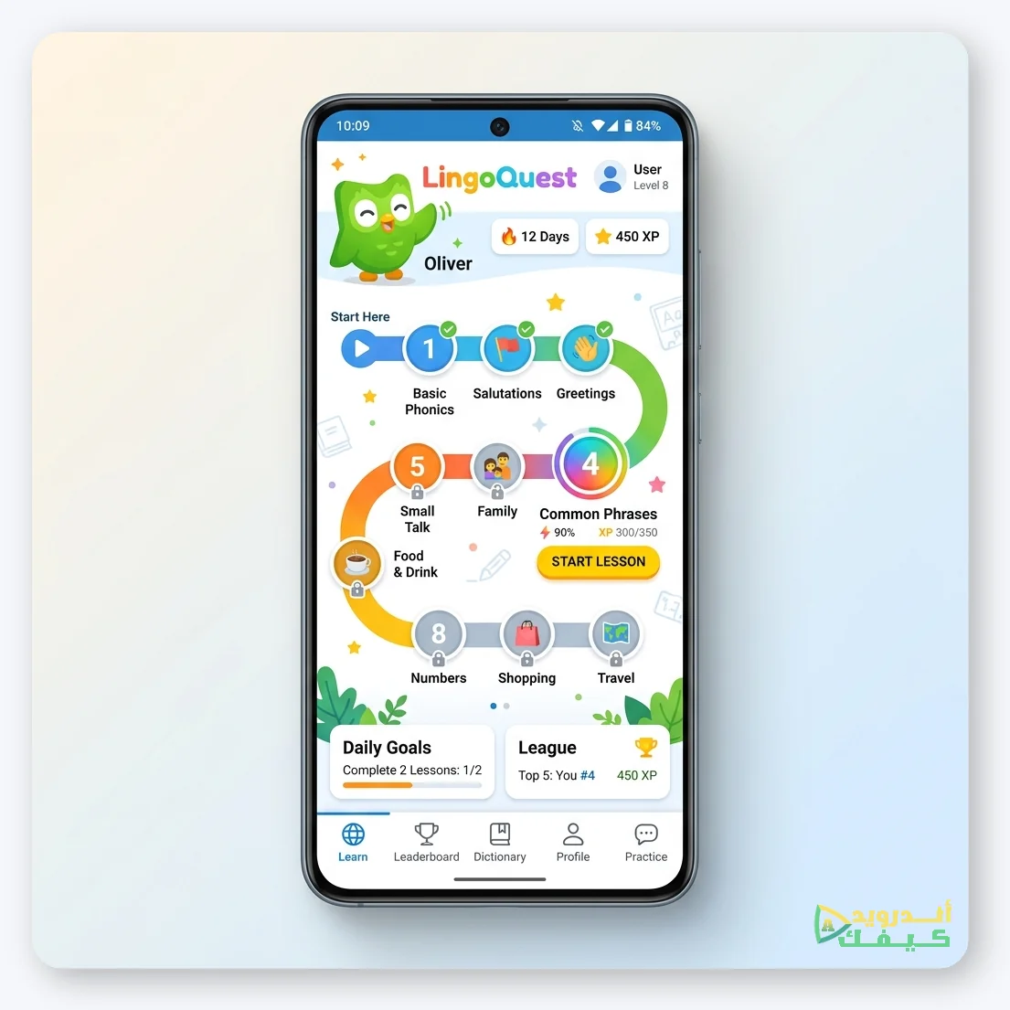 واجهة تطبيق تعلم اللغات تظهر مسار التقدم
