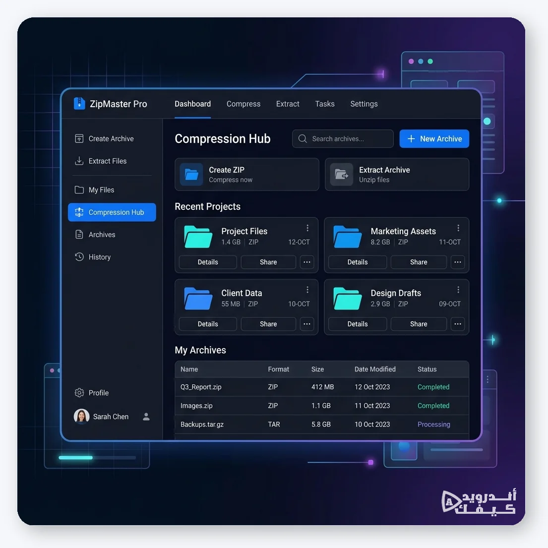 واجهة برنامج 7-Zip