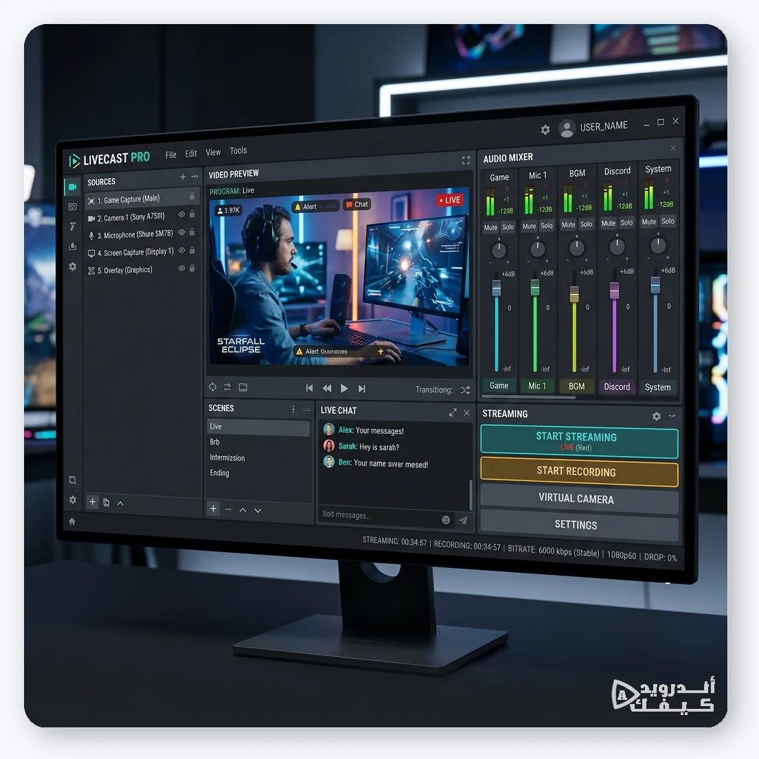 واجهة برنامج OBS Studio أثناء البث