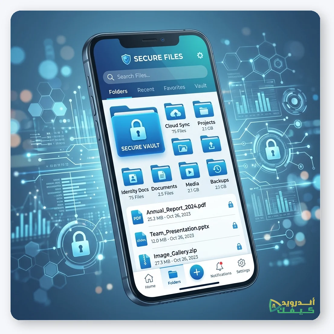 تطبيق إدارة الملفات للأندرويد