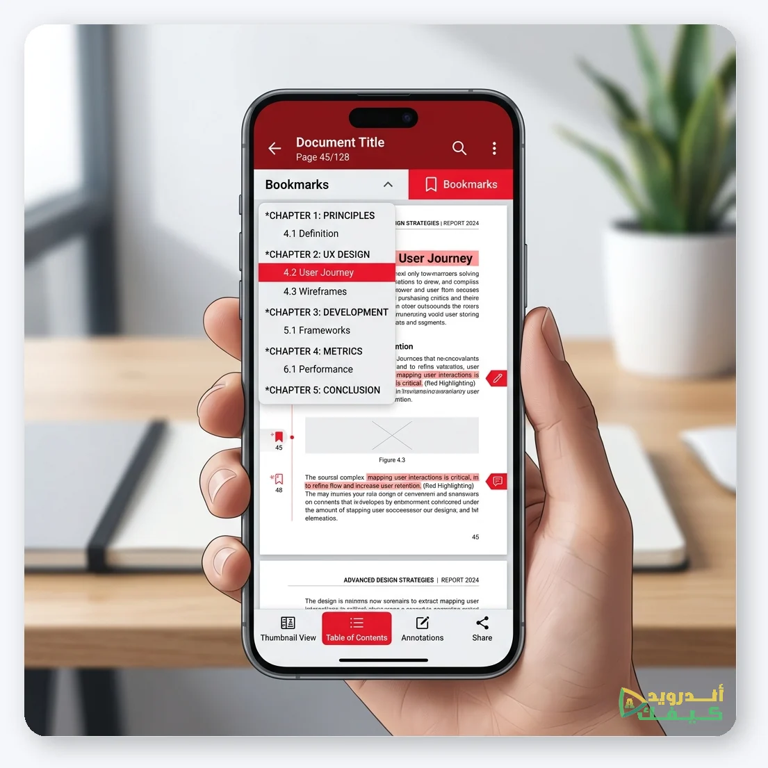 تطبيقات قراءة PDF على هواتف الاندرويد