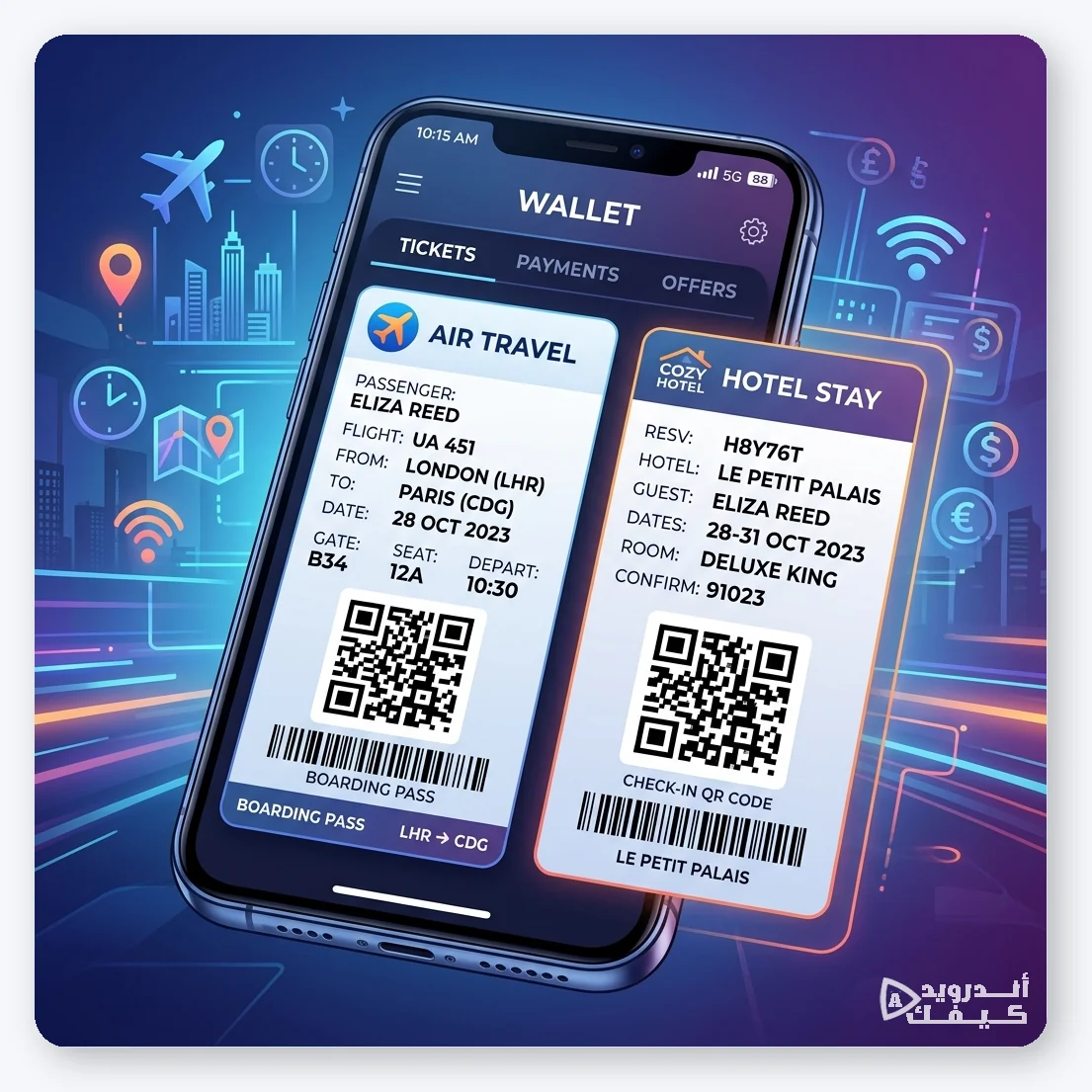 استخدام بطاقات صعود الطائرة الرقمية في الهاتف