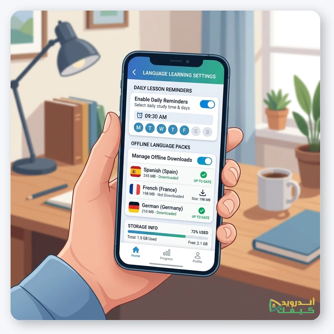 تحميل الدروس وتعلم اللغات بدون إنترنت