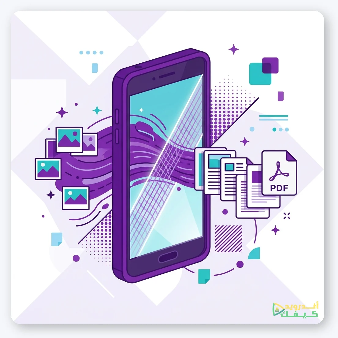 أفضل تطبيقات تحويل الصور إلى PDF للأندرويد - دليل شامل ومفصّل