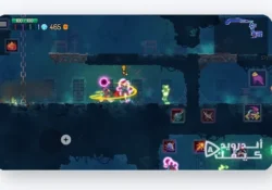 لعبة Dead Cells للأندرويد: تعلم القتال واختر أسلوبك خطوة بخطوة