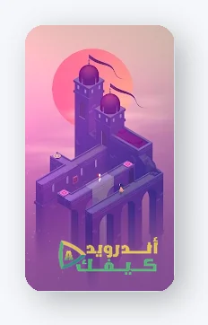 بناء بنفسجي ومسارات معمارية في مونومنت فالي الثانية