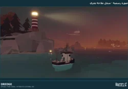DREDGE للأندرويد: سجل صيد يحدد متى تعود إلى المرفأ