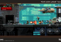 لعبة Huntdown للأندرويد: اقرأ المسافة في ثلاثة كوادر