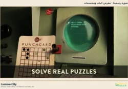 لعبة Lumino City للأندرويد: معرض لفهم الآليات والصور
