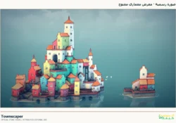 Townscaper للأندرويد: معرض أفكار لمدينة جميلة بلا أهداف