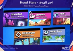 فريق Brawl Stars: تنسيق الجواهر والكرة مع الأصدقاء