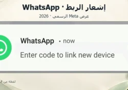 مراجعة أجهزة واتساب المرتبطة وإخراج الجلسات غير المعروفة