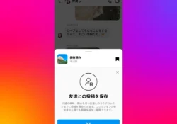 تبحث عن هونستا لحفظ المنشورات؟ نظّمها بمجموعات إنستقرام