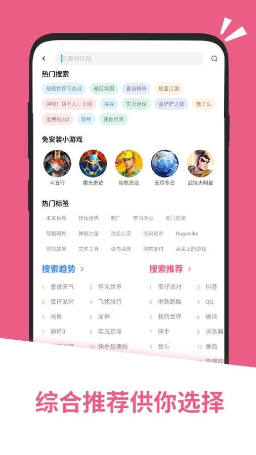 شاشة بحث AppChina باللغة الصينية مع كلمات مقترحة ونتائج تطبيقات