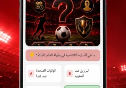 ياسين تي في: اختبر سؤال Quiz ثم تحقق من مصدر البطولة