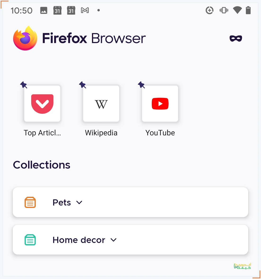 مثال موزيلا لشاشة Firefox الرئيسية وفيها مجموعتا Pets وHome decor