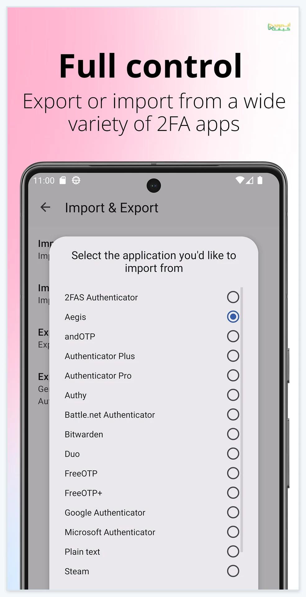 مثال Aegis الرسمي لنافذة اختيار التطبيق عند الاستيراد ضمن Import & Export