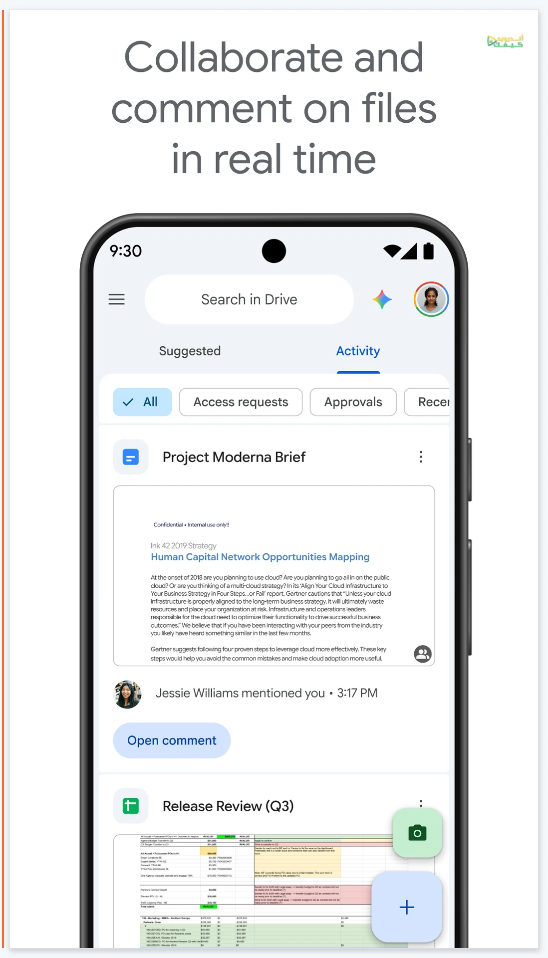مثال Google Drive لقسم Activity ومعاينات ملفات وتعليقات