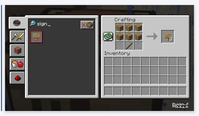 واجهة تصنيع Minecraft تعرض ألواحًا وعصًا ونتيجة وصفة لافتة عادية