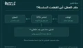 ملف عطل DNS الخاص: كيف تثبت موضع المشكلة؟