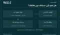 بروفة فقدان الهاتف: هل تستطيع استعادة مفاتيح المرور؟