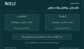 اختبار شحن من جلستين: هل الكابل هو الفرق فعلًا؟